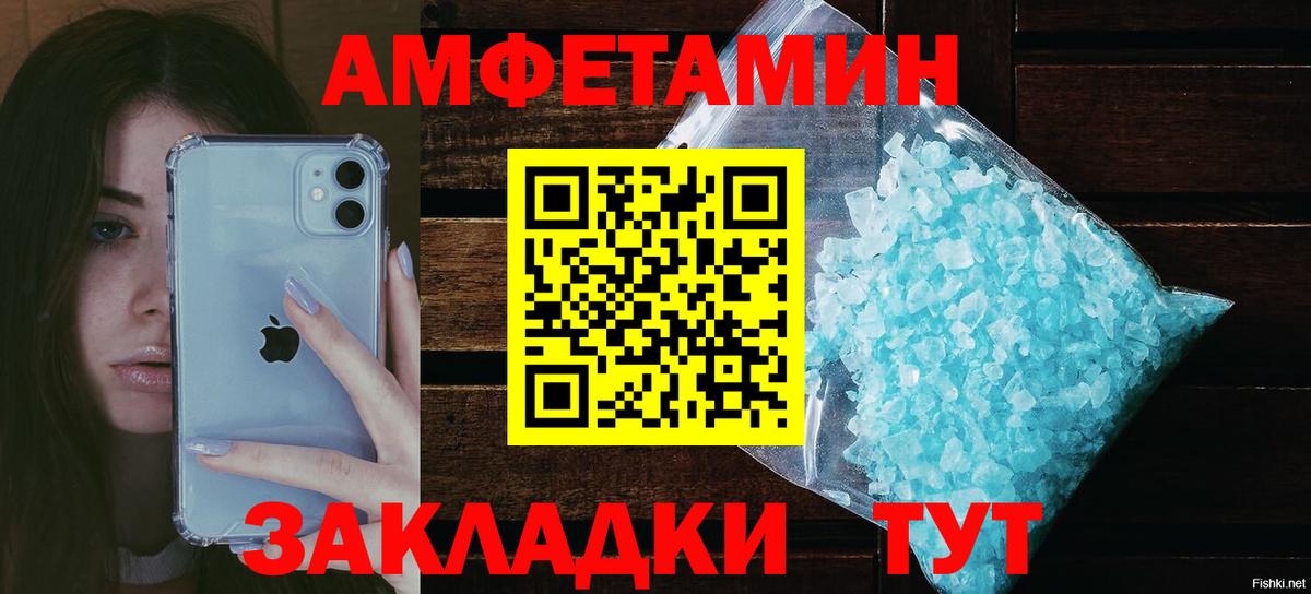 Белгород  Amphetamine Premium  АМФЕТАМИН  Вход с VPN 