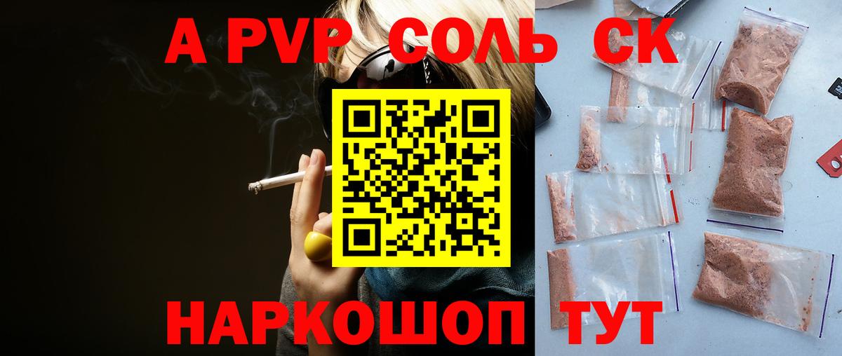 Белгород  APVP кристаллы  А ПВП крисы CK  Вход с VPN  APVP СК КРИС 