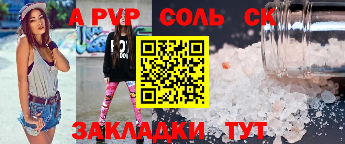 Alpha PVP СК КРИС Белгород