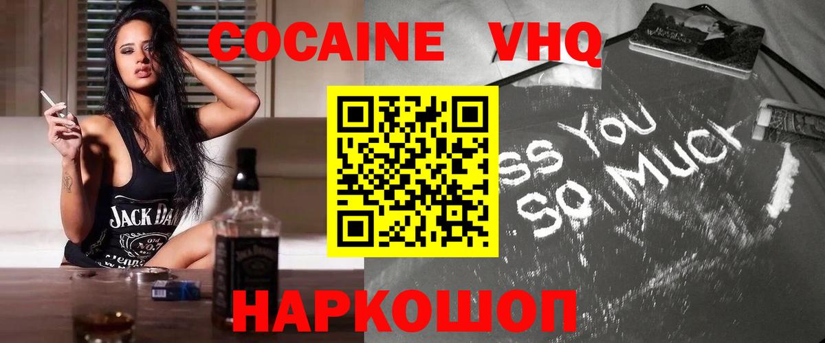 Cocaine Fish Scale  Вход с VPN  Белгород  Cocaine 97% 