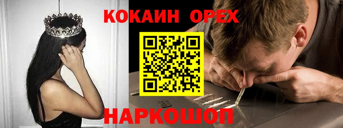 ГЕРОИН  МЕФ  ГАШ  КОКАИН  Меф МЯУ МЯУ   Вход с VPN  Белгород  МАРИХУАНА 
