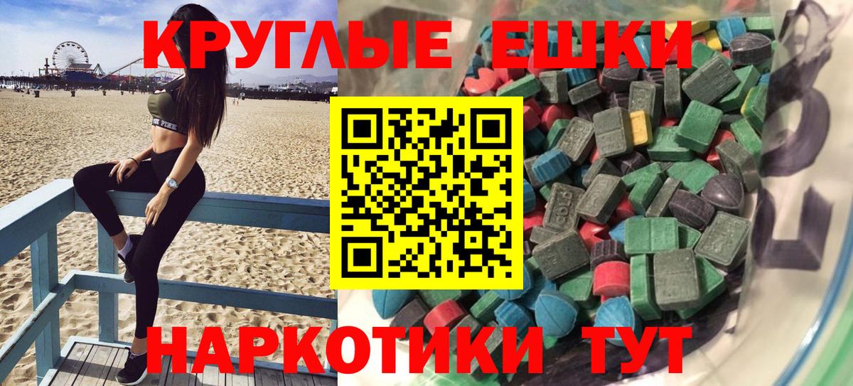 Экстази XTC Белгород