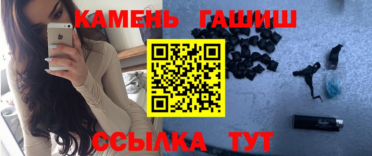 купить   Вход с VPN  Белгород  ГАШИШ Cannabis  ГАШИШ 