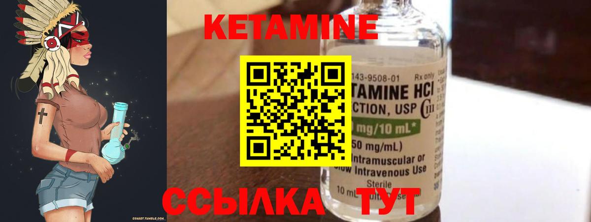 КЕТАМИН ketamine Белгород