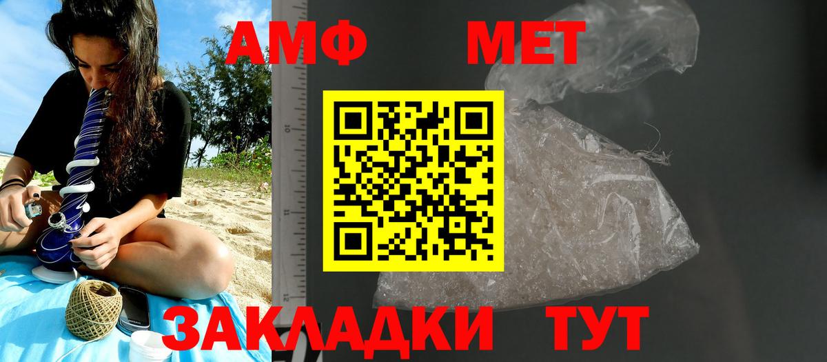 МЕТАМФЕТАМИН Декстрометамфетамин 99.9% Белгород