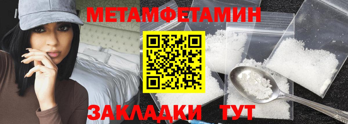 МЕТАМФЕТАМИН Methamphetamine  Вход с VPN  Белгород  МЕТАМФЕТАМИН Methamphetamine 